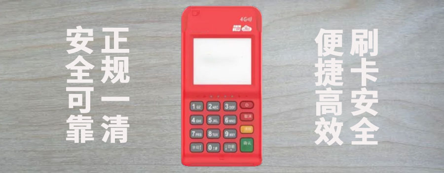 瑞银信POS机店铺资料随便写可以吗？有没有不好的影响