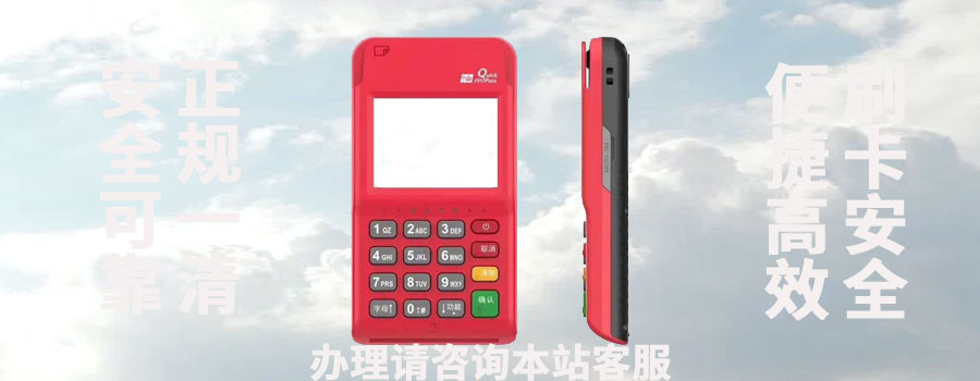 瑞银信最近怎么了？为什么POS机老是收到终端停用的信息