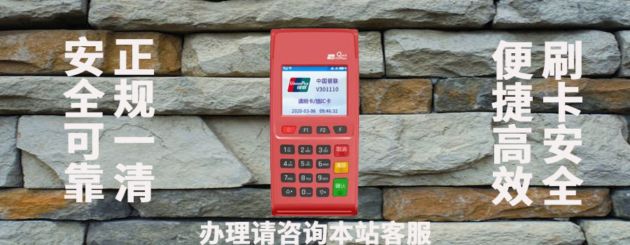 合利宝pos机怎么连接手机热点？pos机连不上网络怎么办