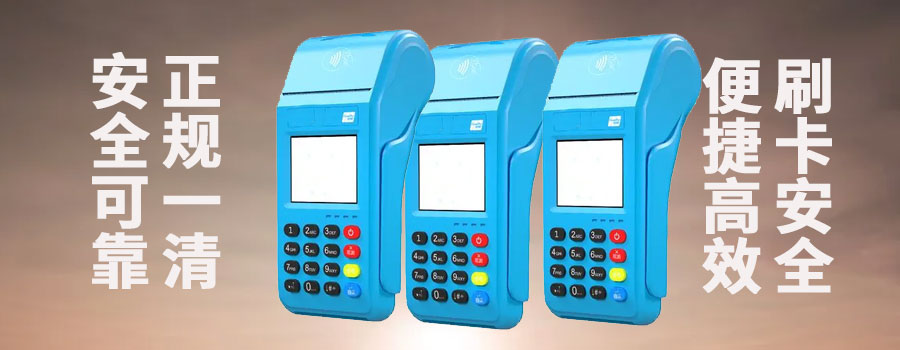 付临门pos费率2023年上涨了吗？刷卡一万扣多少手续费