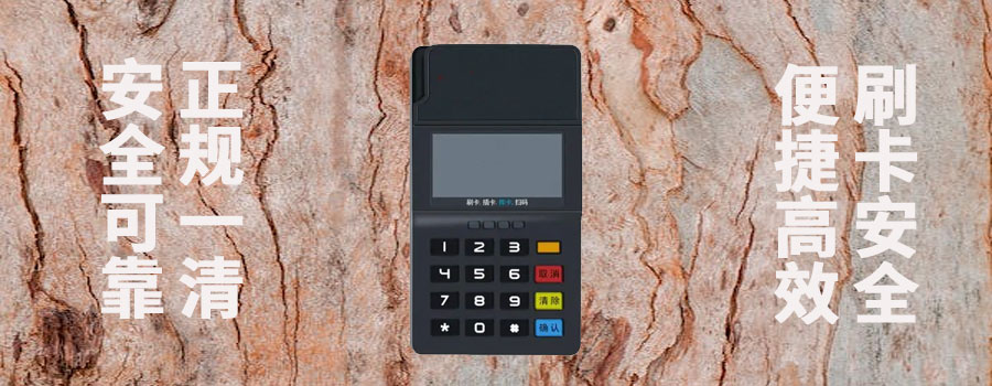 个人怎么办理pos机养卡？POS机养卡小技巧