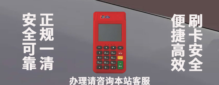 拉卡拉pos机被骗299怎么处理比较快