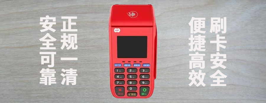 中付支付pos手续费乱扣费怎么追回？有什么好的办法