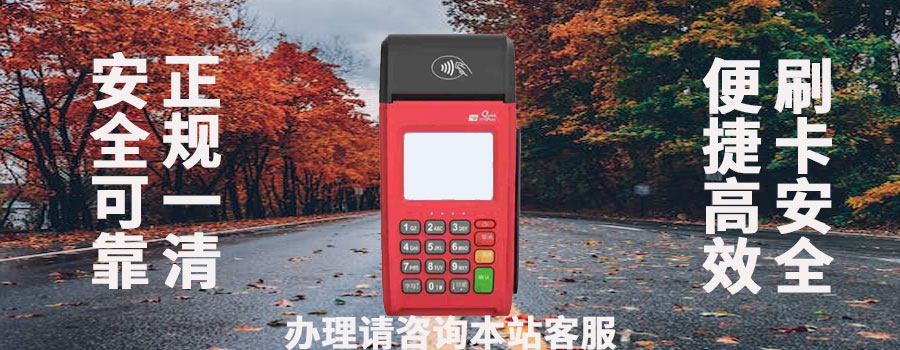 mpos机个人可以使用吗？什么牌子的好
