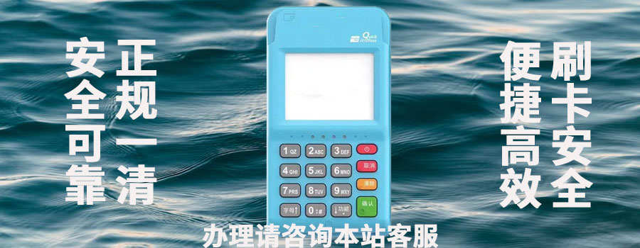 银盛宝pos机怎么解绑?需要多长时间