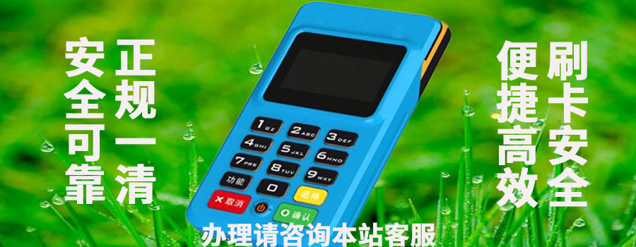 海科融通刷一万三百多手续费是不是太高了，怎么退