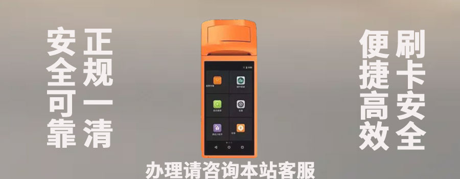 杉德久付怎么解绑pos机？怎么注销账户