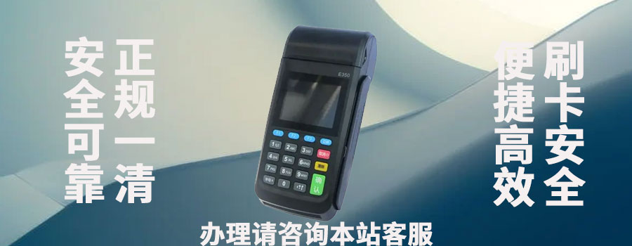 拉卡拉pos机代理加盟费多少？代理加盟条件介绍
