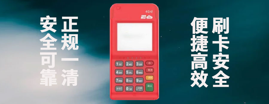 云付宝pro是不是正规产品