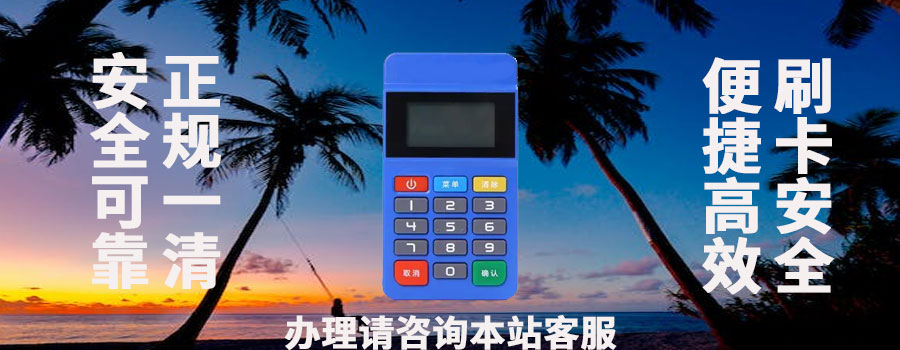 云pos机安全吗?怎么使用教程
