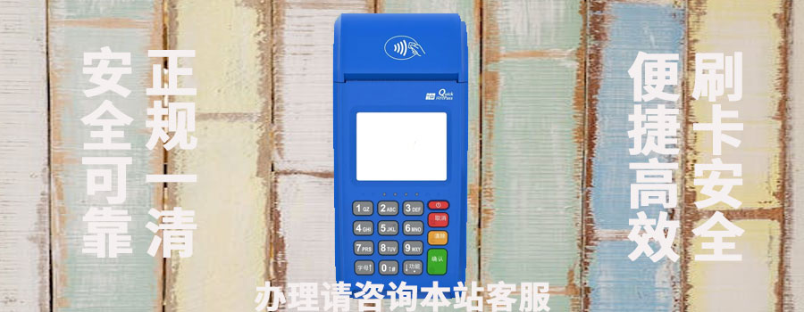 个人信用卡养卡是否适合使用自有POS机进行周转？有哪些注意事项