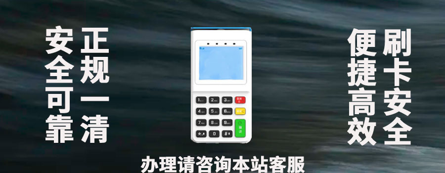 POS机结算周期如何设置？实时到账与T+1到账模式的选择策略是怎样的