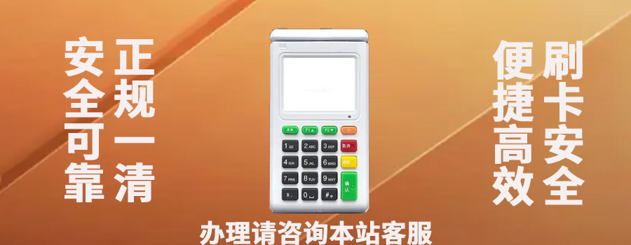 盛钱包pos容易封卡吗