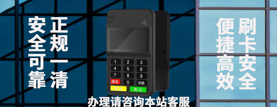 盛钱包pos机是哪家公司出品的？是一清机吗