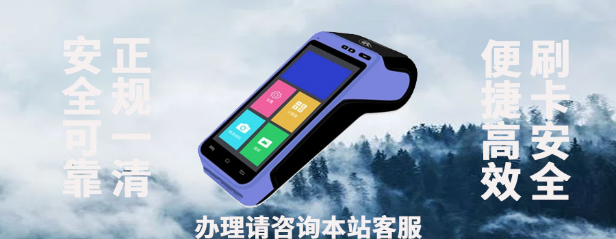 杉德畅刷pos机怎么样?刷卡后多久到账