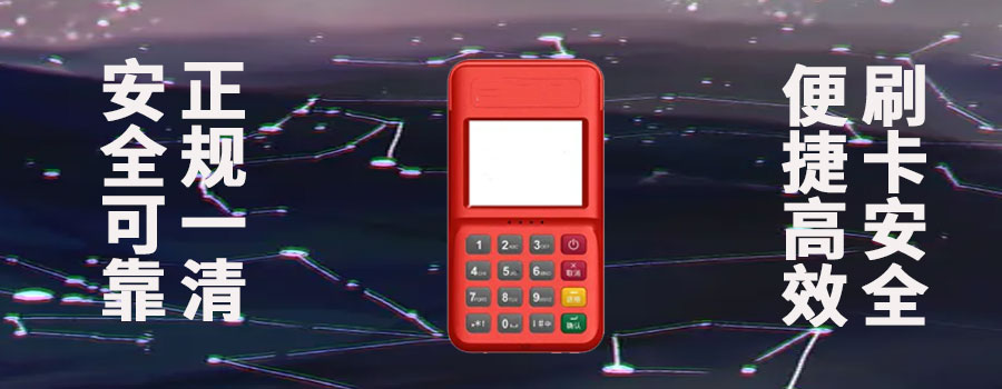 银盛支付POS机的金融服务费如何计算