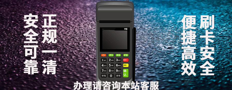 星支付pos机不能正常使用了吗