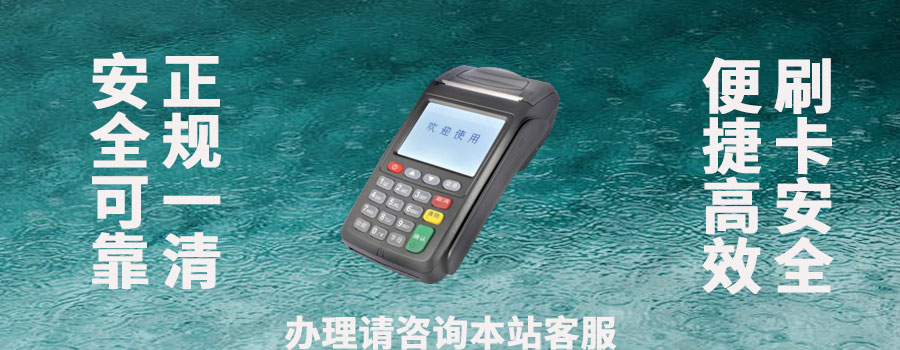 什么商户适合频繁刷大额