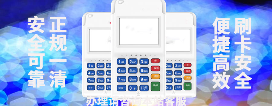 拉卡拉pos机个人可以办理吗