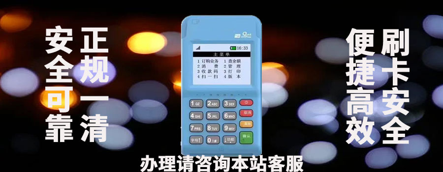 杉云宝pos机怎么样？机器功能优势介绍