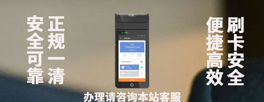 云盛宝pos机怎么样？个人可以申请办理吗