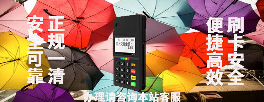 信用卡用别人的pos机套现安全吗？急需用钱怎么办