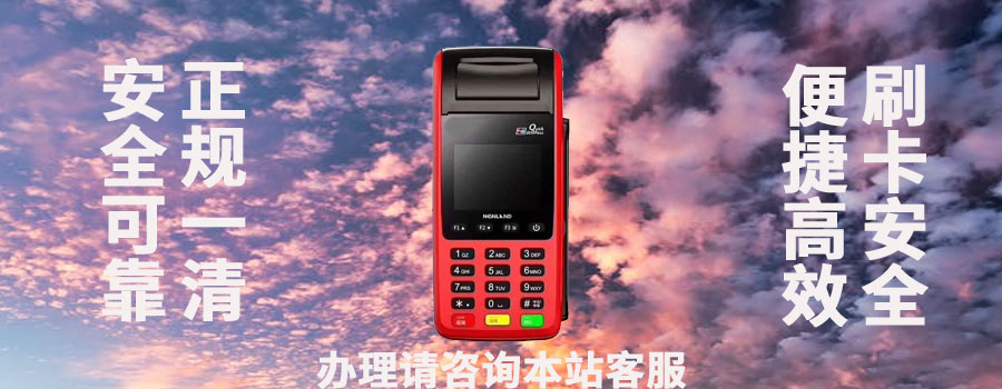 u米pos机是正规的吗？pos机首次激活的钱到账吗