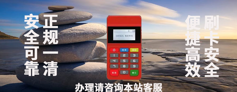 新中付pos机不用了要怎么处理
