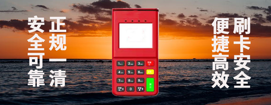 没有信用卡可以办理POS机刷信用卡吗？有哪些要求