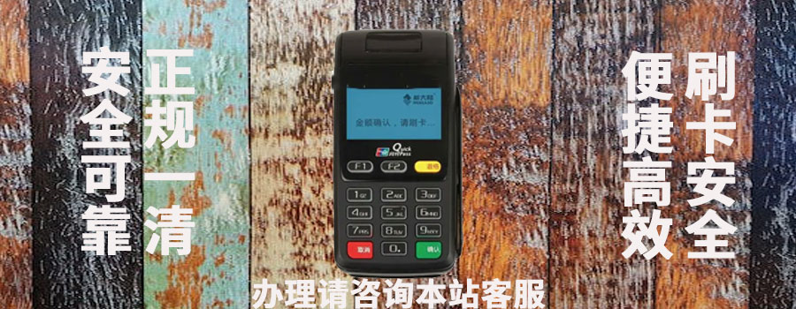 装修建材类的POS机有哪些推荐