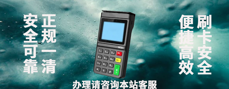 合收银pos机可靠吗？机器具备哪些功能