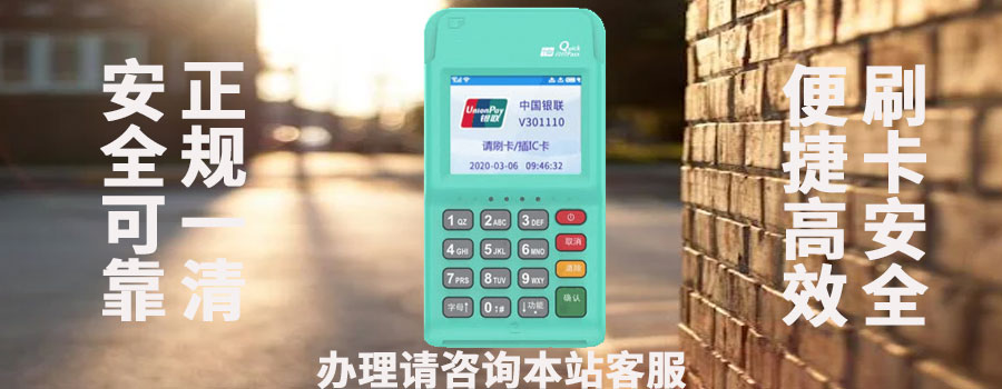 POS押金299会退还吗？押金299不退算诈骗吗