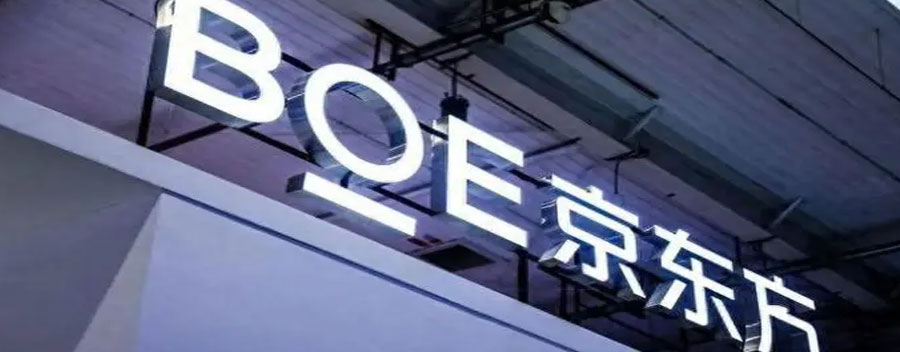 京东方发布年报显示，2023年其归母净利润同比下降66.22%