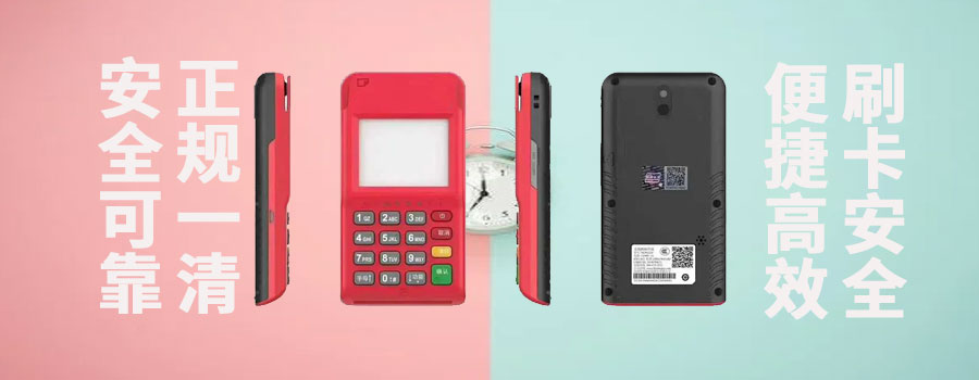 现代金控POS机的安全性怎么样？隶属于哪家支付公司的