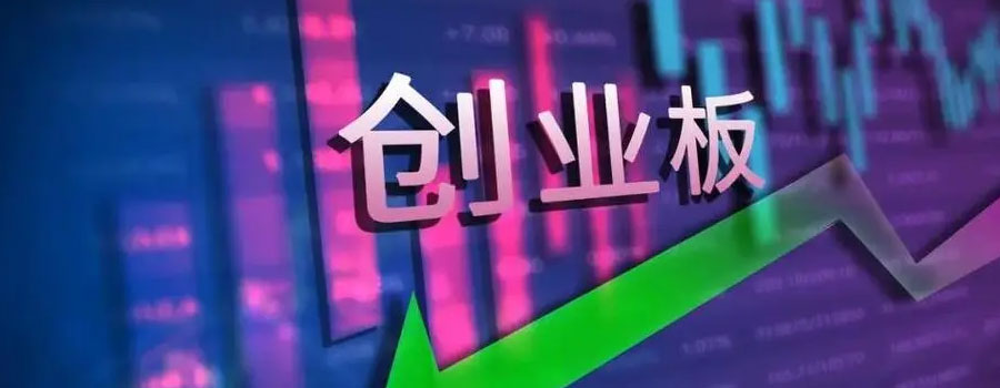 创业板指延续调整，工程机械板块集体大涨