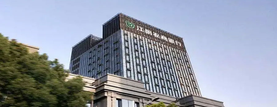 江阴银行披露投资者关系活动记录，按揭贷款规模不到90亿元