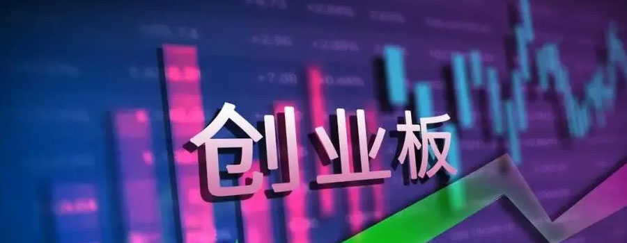 创业板指跌0.13%，北证50指数跌0.09%