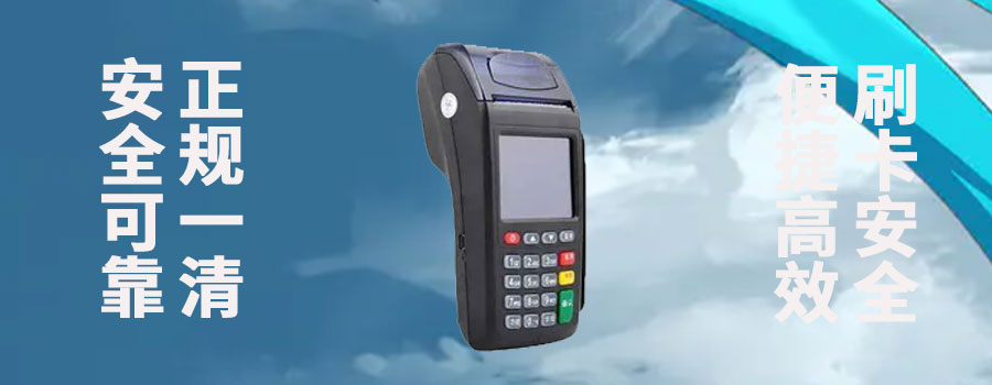 电签POS机多扣费用怎么办？办POS机被骗交了298元押金怎么办
