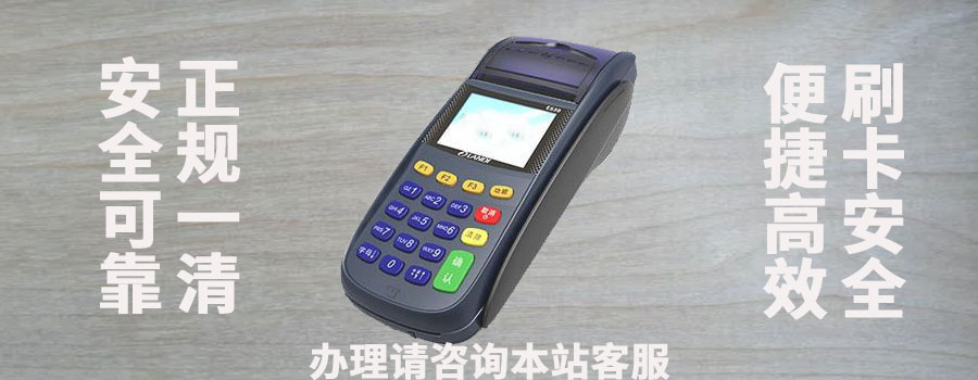POS机不可忽视的6项操作要点是什么？办理POS机有什么好处
