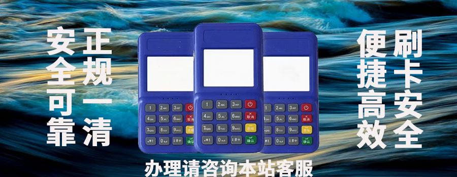 拉卡拉POS机银联备案到期要不要更换新的机器使用