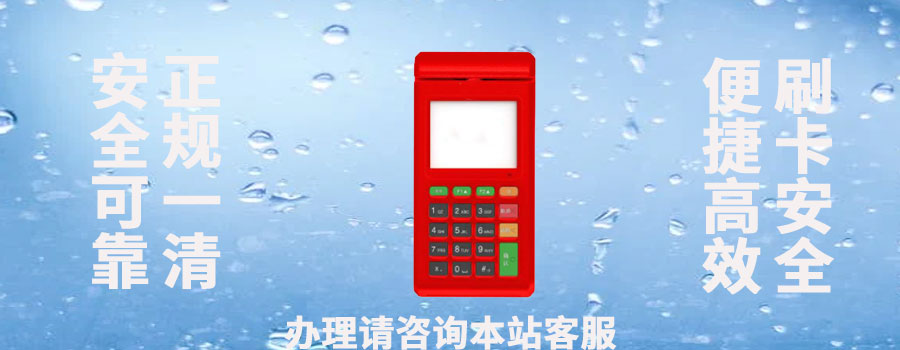 银盛POS机限制交易范围？教你如何解除限制轻松交易