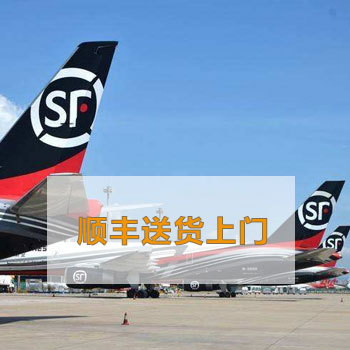 送货上门