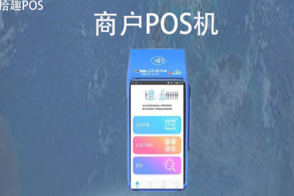 个人可以办理商户pos机吗？正规商户POS机如何申请
