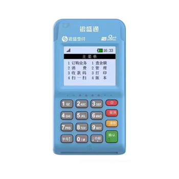 银盛支付电签版银盛通EPOS机