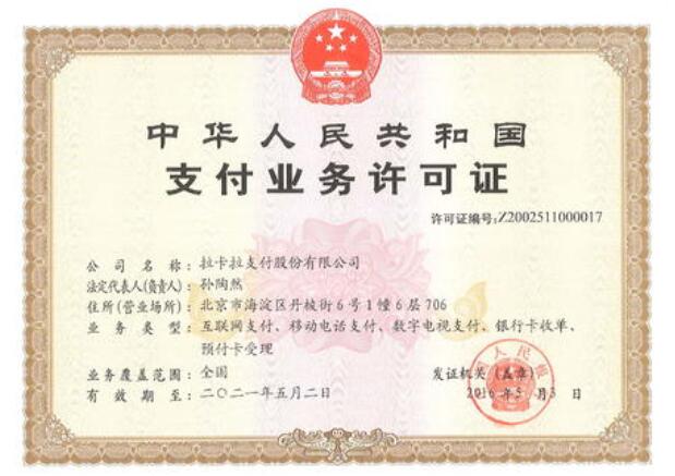 拉卡拉电签版pos机跳码吗？个人用于养卡是否靠谱