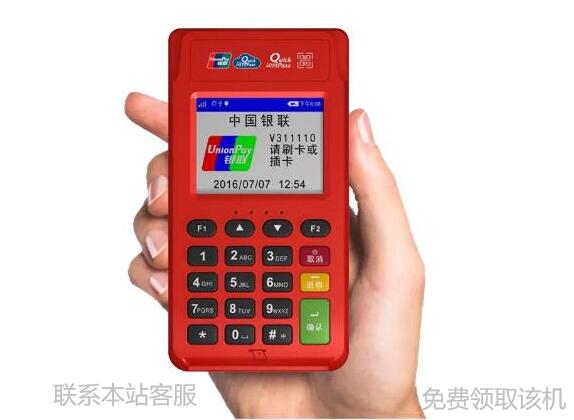 金小宝电签版pos机，金小宝pos机，金小宝刷卡机