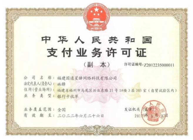 小陆电签版pos机怎么样？有没有支付牌照？是不是一清机