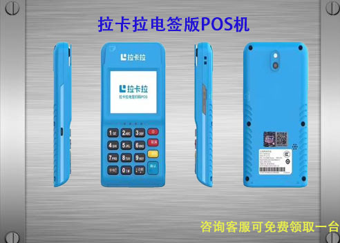 移动pos机什么牌子最安全好用？目前最稳定的移动刷卡机