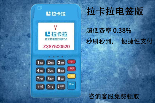 邮箱收到拉卡拉免费送领广告请勿信！谨防上当受骗