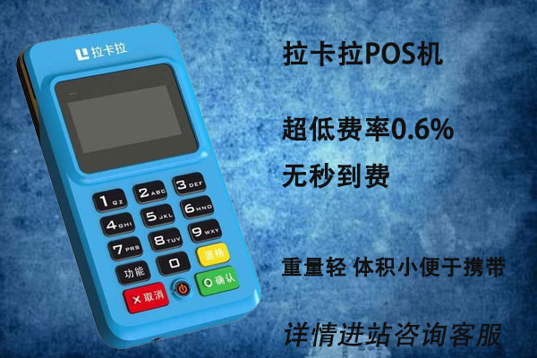 qq邮箱发的免费领取刷卡机是真是假？会不会是骗局